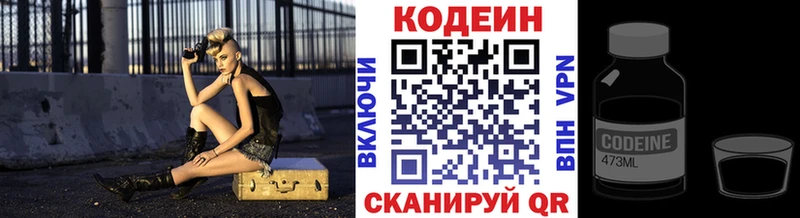 Кодеин Purple Drank  Туринск 
