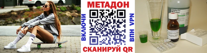 МЕТАДОН methadone  Туринск 